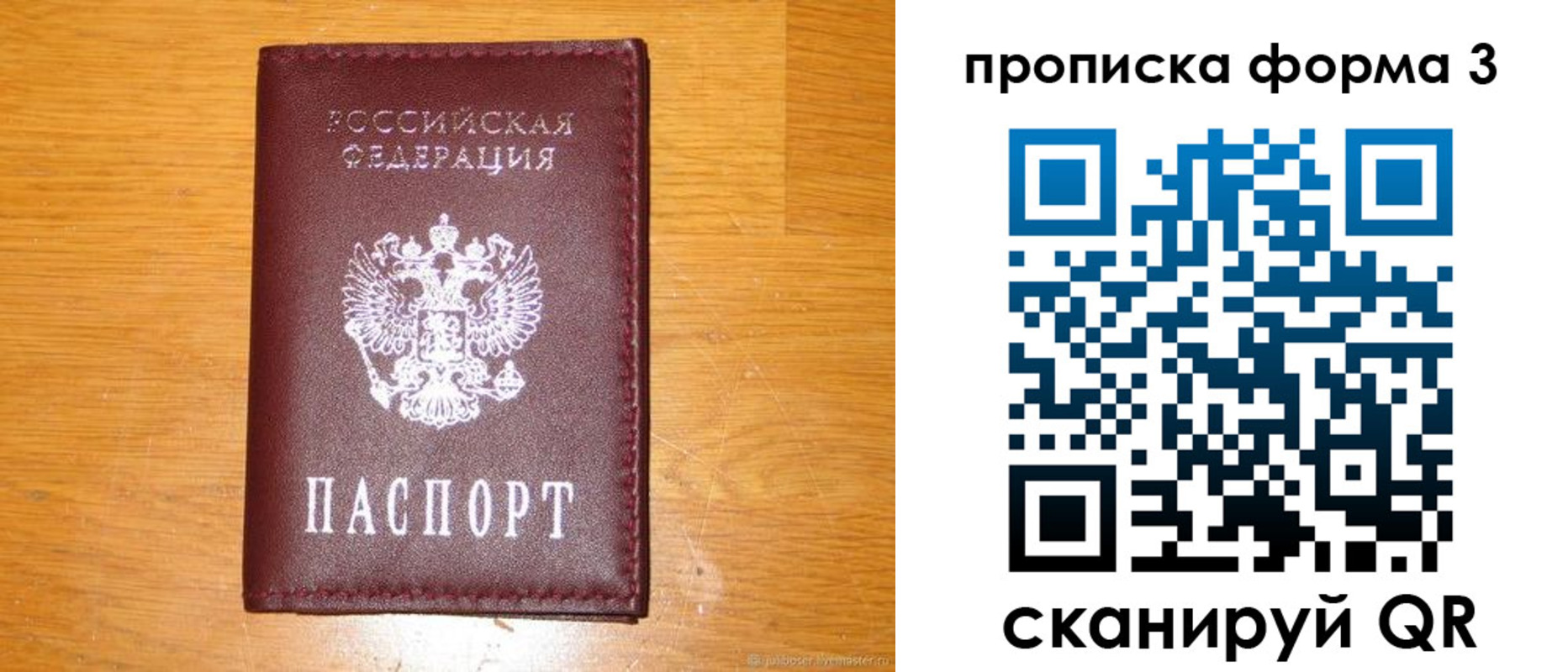 прописка иностранных граждан в Сорске