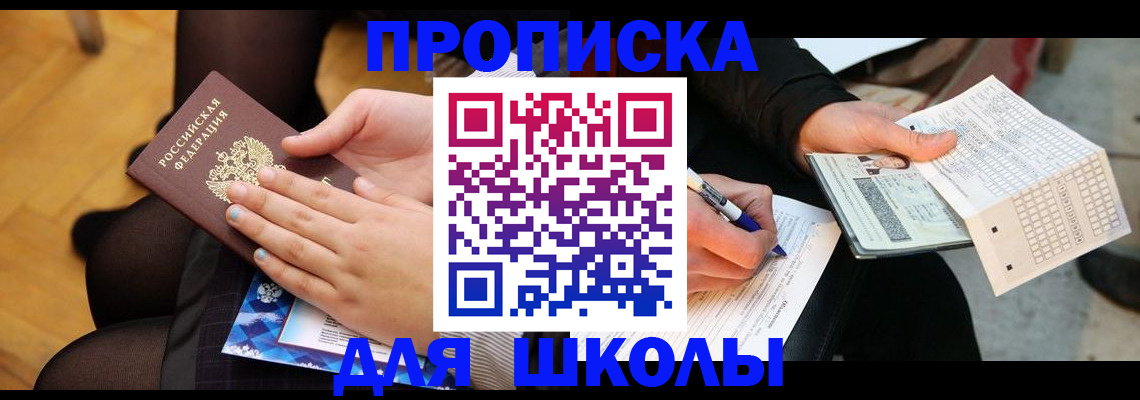 временная регистрация поиск в Сорске