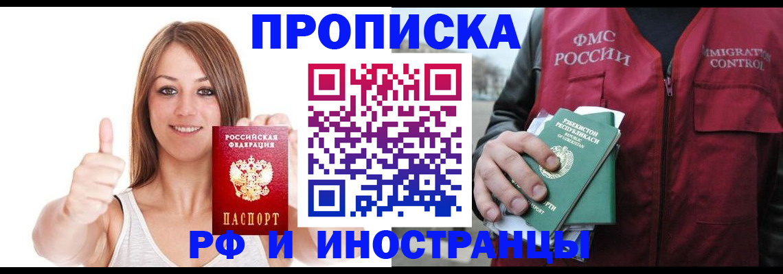 найти адрес прописки в Сорске