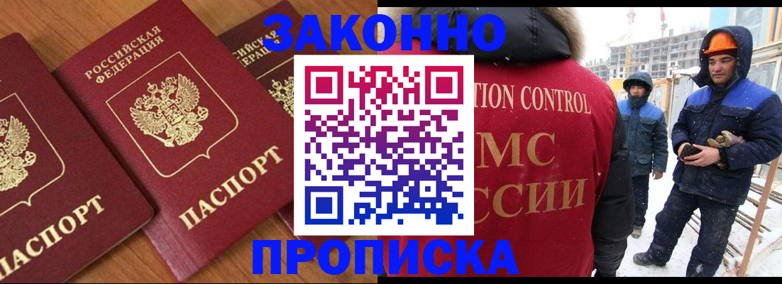 прописка для кредита в Сорске
